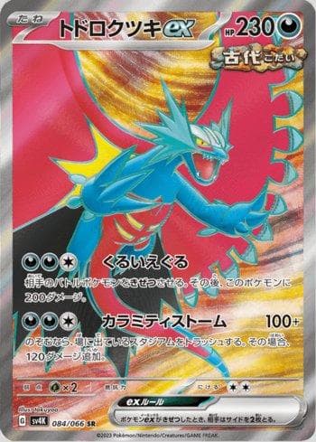 Carta Roaring Moon ex (084/066) do set Ancient Roar — Pokémon TCG | Bynx