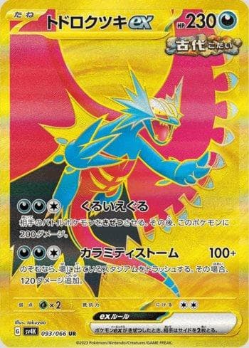 Carta Roaring Moon ex (093/066) do set Ancient Roar — Pokémon TCG | Bynx