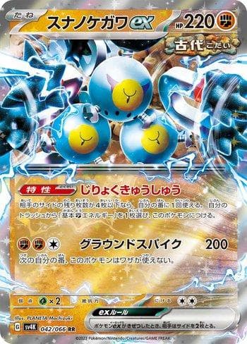 Carta Sandy Shocks ex (042/066) do set Ancient Roar — Pokémon TCG | Bynx