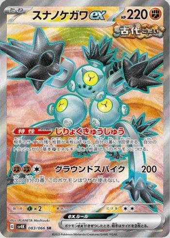 Carta Sandy Shocks ex (083/066) do set Ancient Roar — Pokémon TCG | Bynx