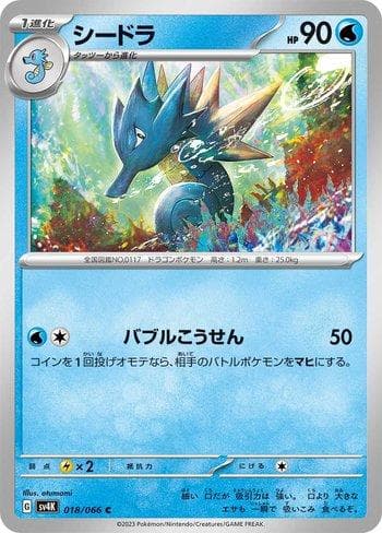 Carta Seadra (018/066) do set Ancient Roar — Pokémon TCG | Bynx