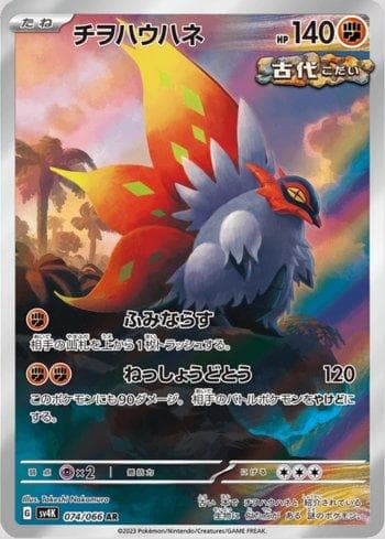 Carta Slither Wing (074/066) do set Ancient Roar — Pokémon TCG | Bynx