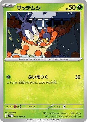Carta Blipbug (003/066) do set Future Flash — Pokémon TCG | Bynx