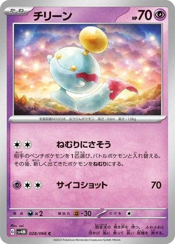 Carta Chimecho (028/066) do set Future Flash — Pokémon TCG | Bynx