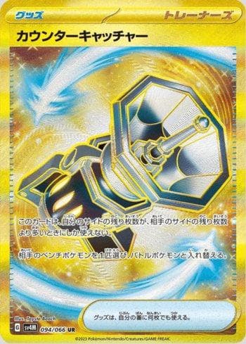 Carta Counter Catcher (094/066) do set Future Flash — Pokémon TCG | Bynx