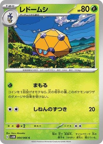 Carta Dottler (004/066) do set Future Flash — Pokémon TCG | Bynx