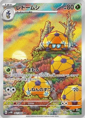 Carta Dottler (067/066) do set Future Flash — Pokémon TCG | Bynx