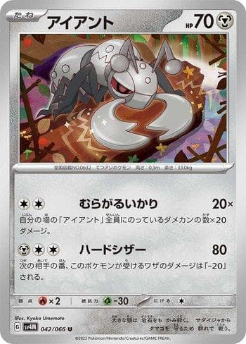 Durant (042/066) — Future Flash