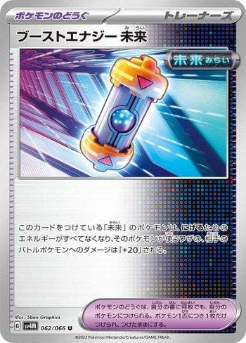 Carta Future Booster Energy Capsule (062/066) do set Future Flash — Pokémon TCG | Bynx