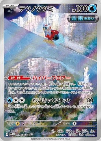 Carta Iron Bundle (071/066) do set Future Flash — Pokémon TCG | Bynx