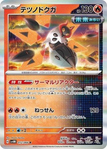 Carta Iron Moth (012/066) do set Future Flash — Pokémon TCG | Bynx