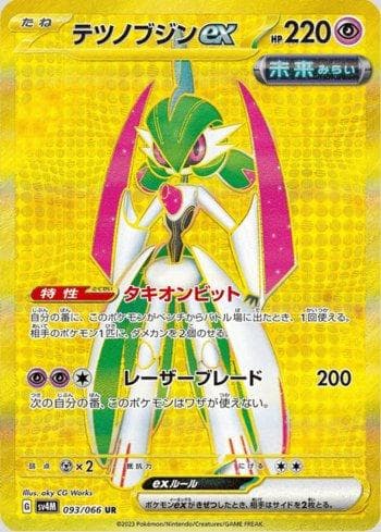 Carta Iron Valiant ex (093/066) do set Future Flash — Pokémon TCG | Bynx