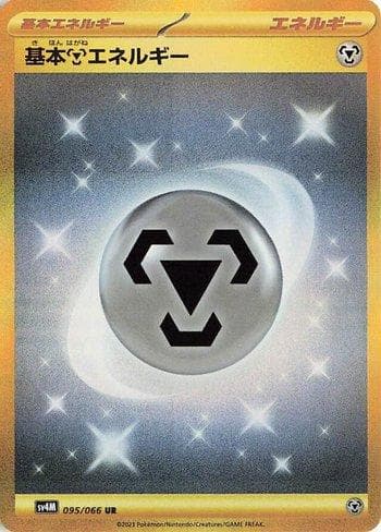 Metal Energy (095/066) — Future Flash