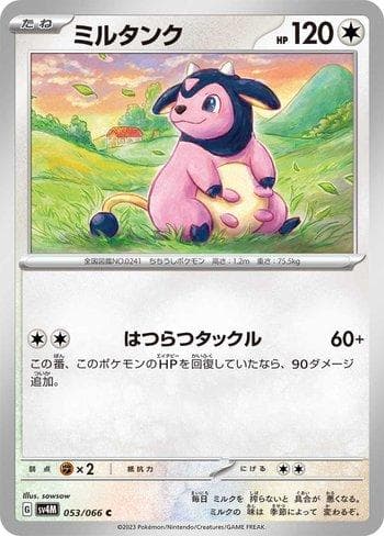 Carta Miltank (053/066) do set Future Flash — Pokémon TCG | Bynx