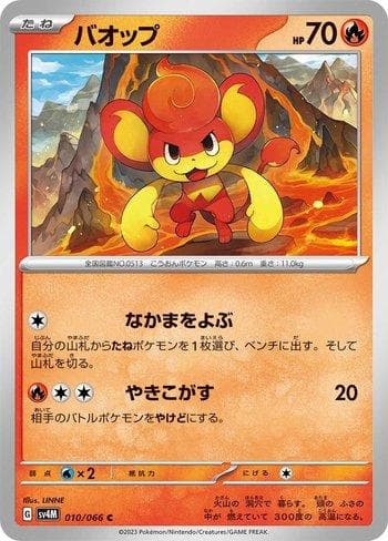Carta Pansear (010/066) do set Future Flash — Pokémon TCG | Bynx