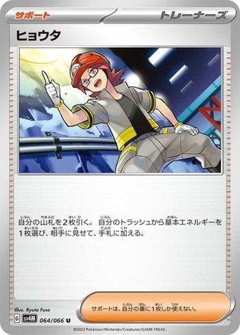 Carta Roark (064/066) do set Future Flash — Pokémon TCG | Bynx