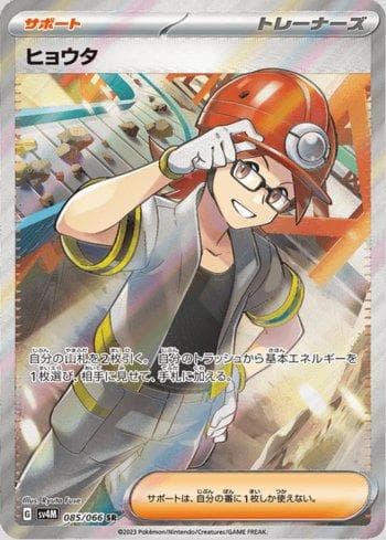 Carta Roark (085/066) do set Future Flash — Pokémon TCG | Bynx