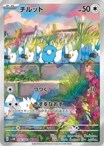 Carta Swablu (076/066) do set Future Flash — Pokémon TCG | Bynx