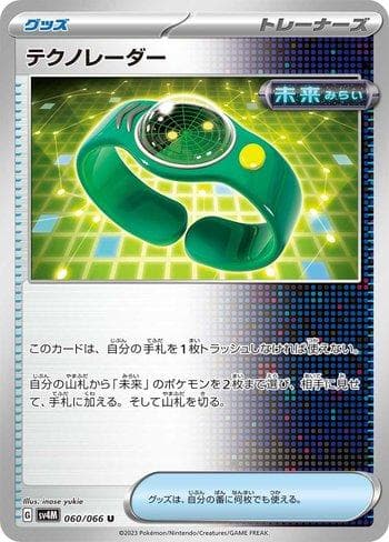 Carta Techno Radar (060/066) do set Future Flash — Pokémon TCG | Bynx