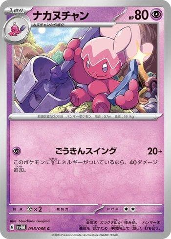 Carta Tinkatuff (036/066) do set Future Flash — Pokémon TCG | Bynx