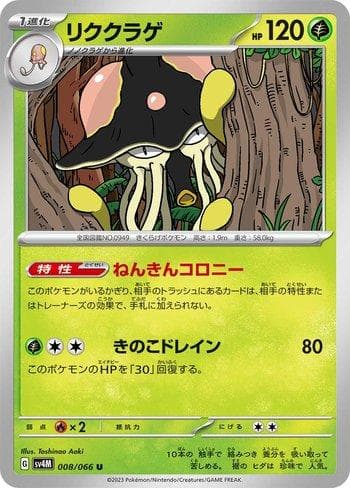 Carta Toedscruel (008/066) do set Future Flash — Pokémon TCG | Bynx