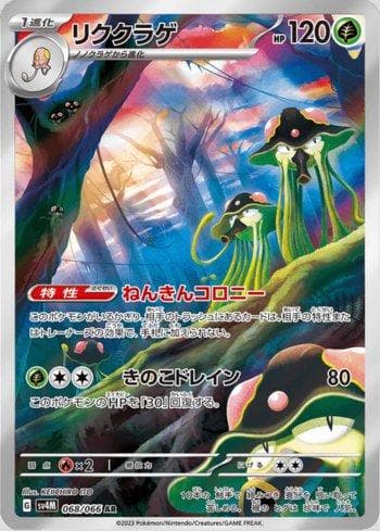 Carta Toedscruel (068/066) do set Future Flash — Pokémon TCG | Bynx