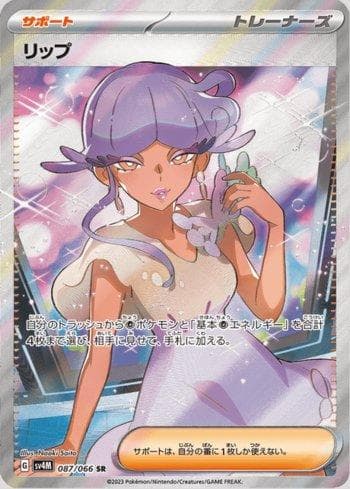 Carta Tulip (087/066) do set Future Flash — Pokémon TCG | Bynx