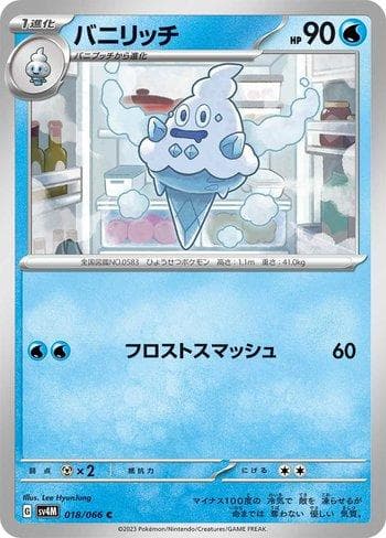 Carta Vanillish (018/066) do set Future Flash — Pokémon TCG | Bynx