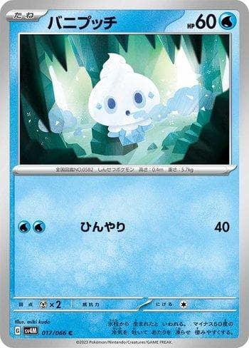Carta Vanillite (017/066) do set Future Flash — Pokémon TCG | Bynx