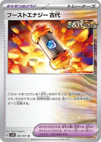 Ancient Booster Energy Capsule (065/071) — Wild Force
