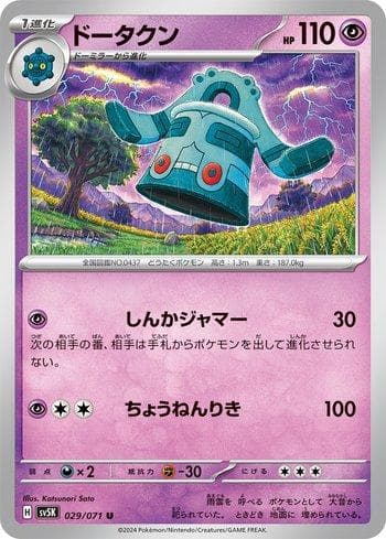 Carta Bronzong (029/071) do set Wild Force — Pokémon TCG | Bynx