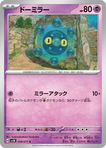 Carta Bronzor (028/071) do set Wild Force — Pokémon TCG | Bynx