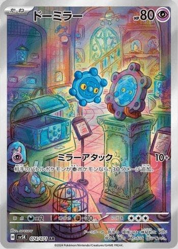 Carta Bronzor (074/071) do set Wild Force — Pokémon TCG | Bynx