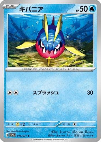 Carta Carvanha (016/071) do set Wild Force — Pokémon TCG | Bynx