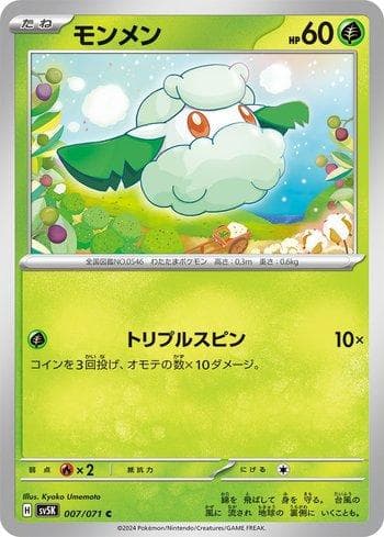 Carta Cottonee (007/071) do set Wild Force — Pokémon TCG | Bynx