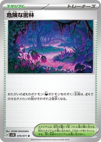 Carta Dangerous Jungle (070/071) do set Wild Force — Pokémon TCG | Bynx