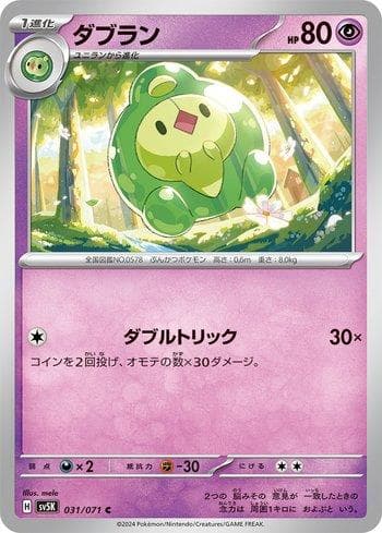 Carta Duosion (031/071) do set Wild Force — Pokémon TCG | Bynx