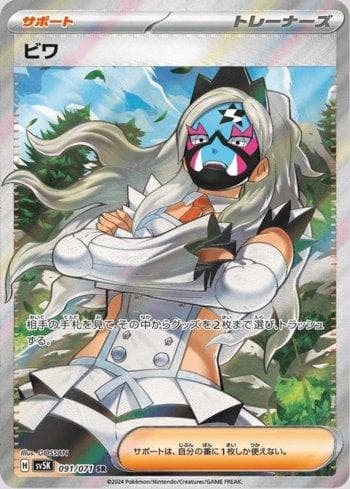 Carta Eri (091/071) do set Wild Force — Pokémon TCG | Bynx