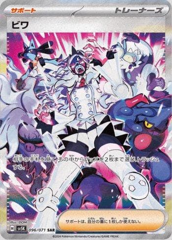 Carta Eri (096/071) do set Wild Force — Pokémon TCG | Bynx