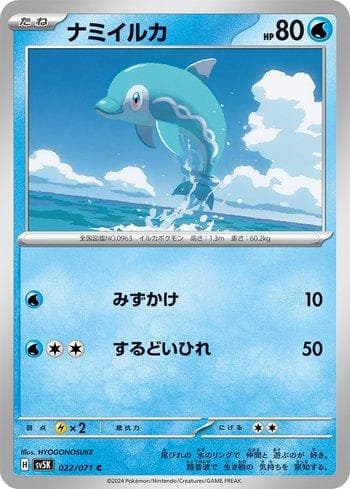 Carta Finizen (022/071) do set Wild Force — Pokémon TCG | Bynx