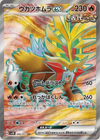 Carta Gouging Fire ex (085/071) do set Wild Force — Pokémon TCG | Bynx
