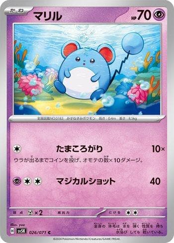 Carta Marill (026/071) do set Wild Force — Pokémon TCG | Bynx