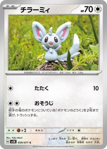 Carta Minccino (059/071) do set Wild Force — Pokémon TCG | Bynx