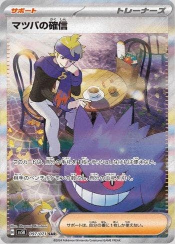 Carta Morty's Confidence (097/071) do set Wild Force — Pokémon TCG | Bynx