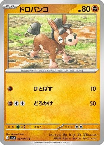 Carta Mudbray (037/071) do set Wild Force — Pokémon TCG | Bynx