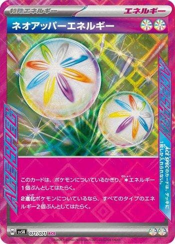 Carta Neo Upper Energy (071/071) do set Wild Force — Pokémon TCG | Bynx