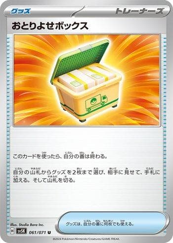 Order Box (061/071) — Wild Force
