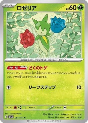 Carta Roselia (001/071) do set Wild Force — Pokémon TCG | Bynx