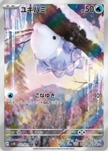 Carta Snom (073/071) do set Wild Force — Pokémon TCG | Bynx