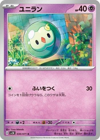 Carta Solosis (030/071) do set Wild Force — Pokémon TCG | Bynx